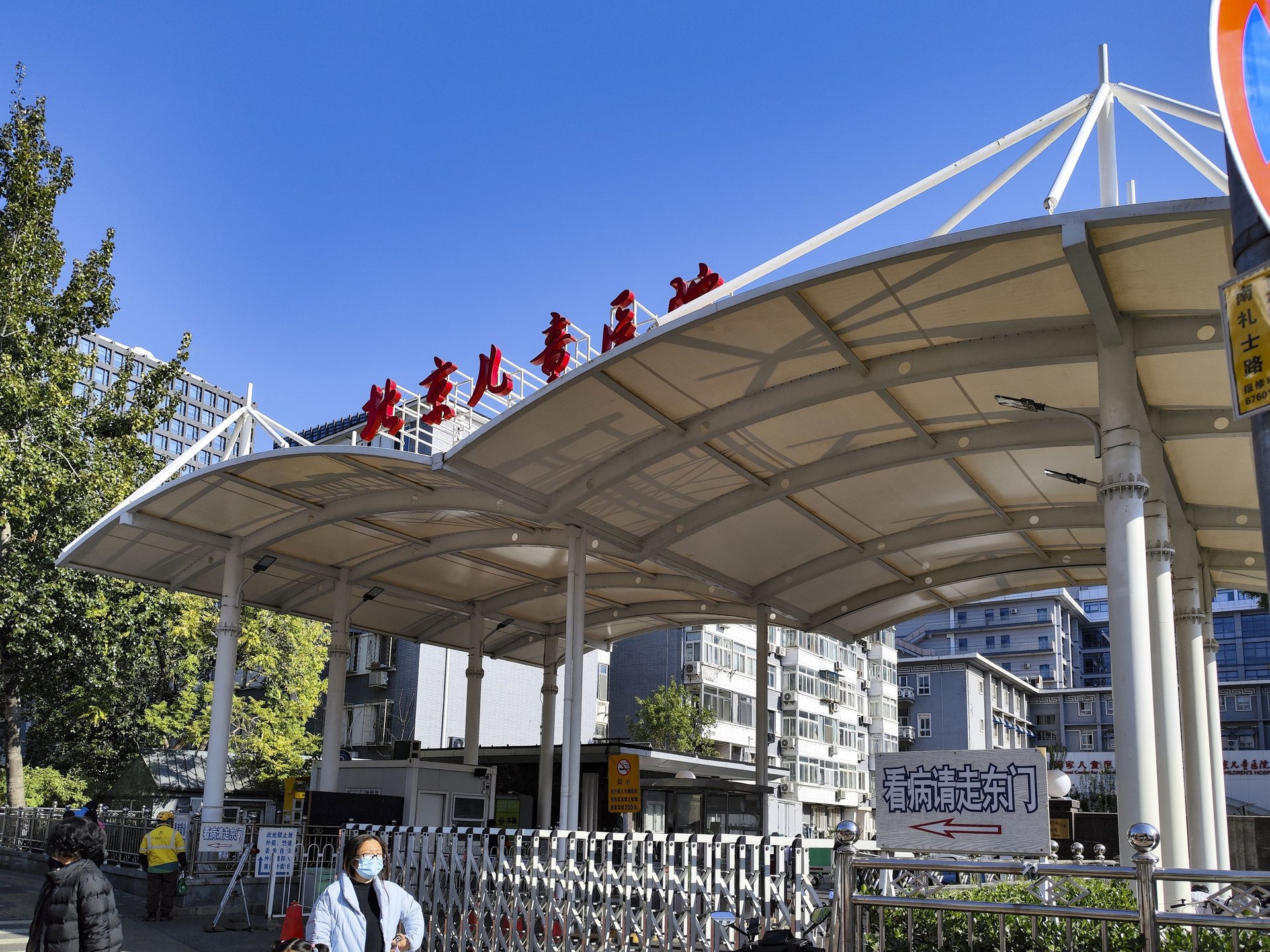 南礼士路46号院 environment