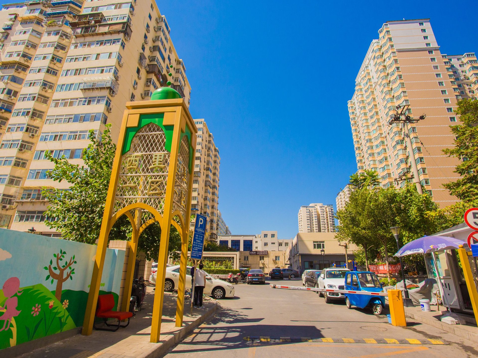 牛街西里 environment