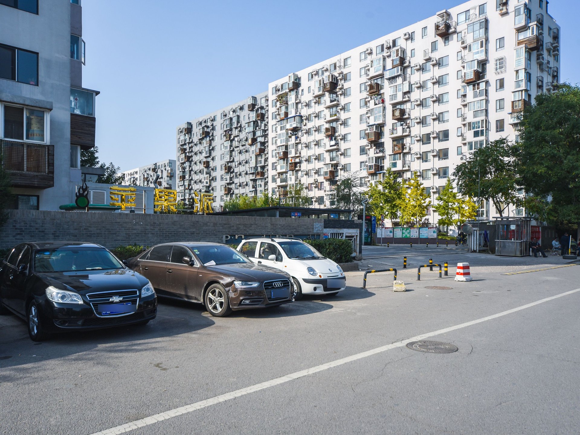 苹果派 environment