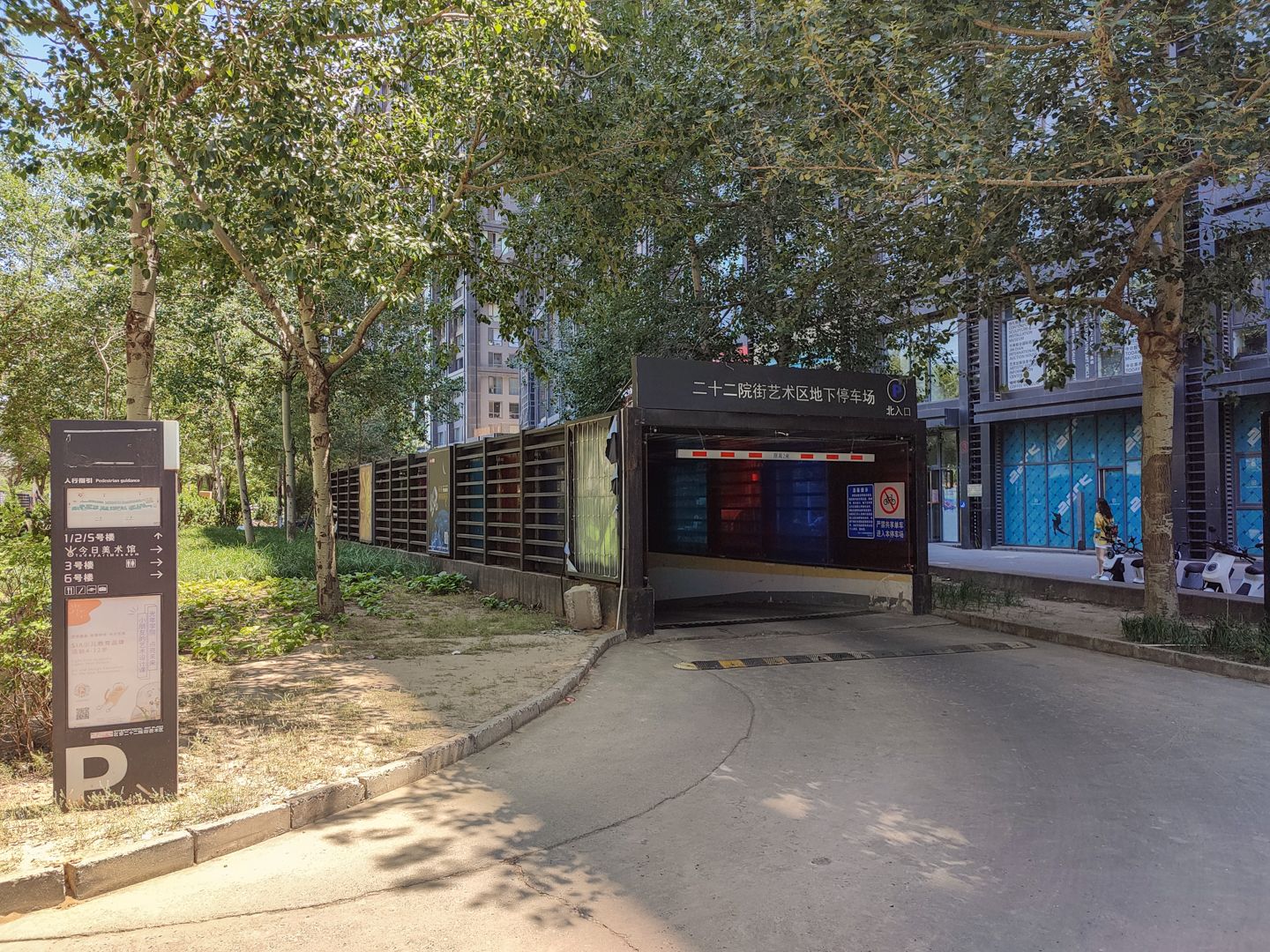 苹果社区北区 environment