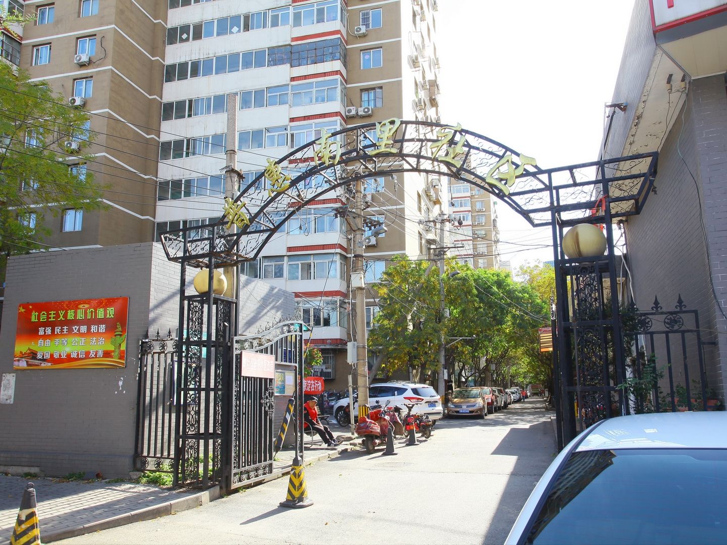 普惠南里 environment