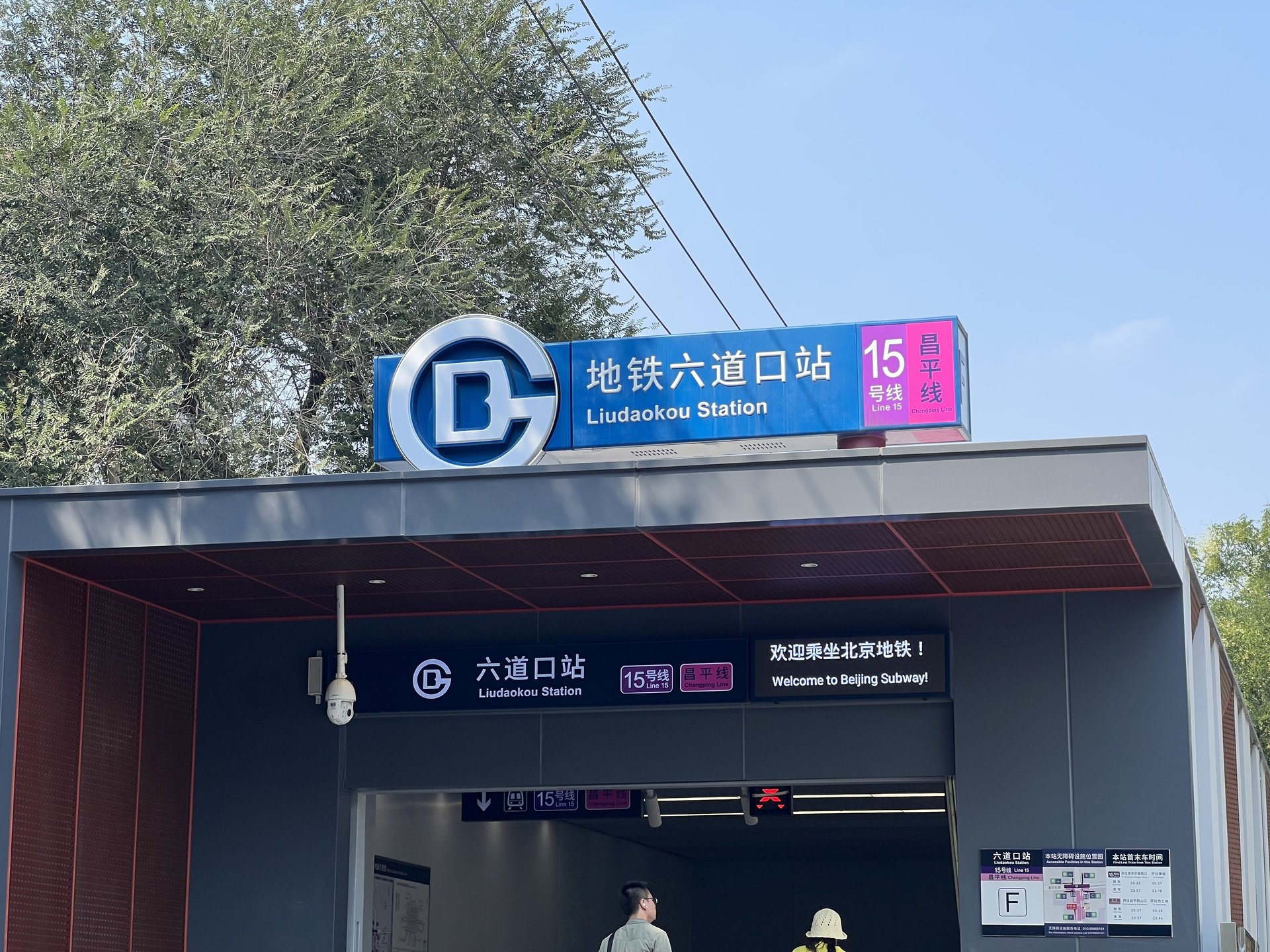 清华东路27号院 environment