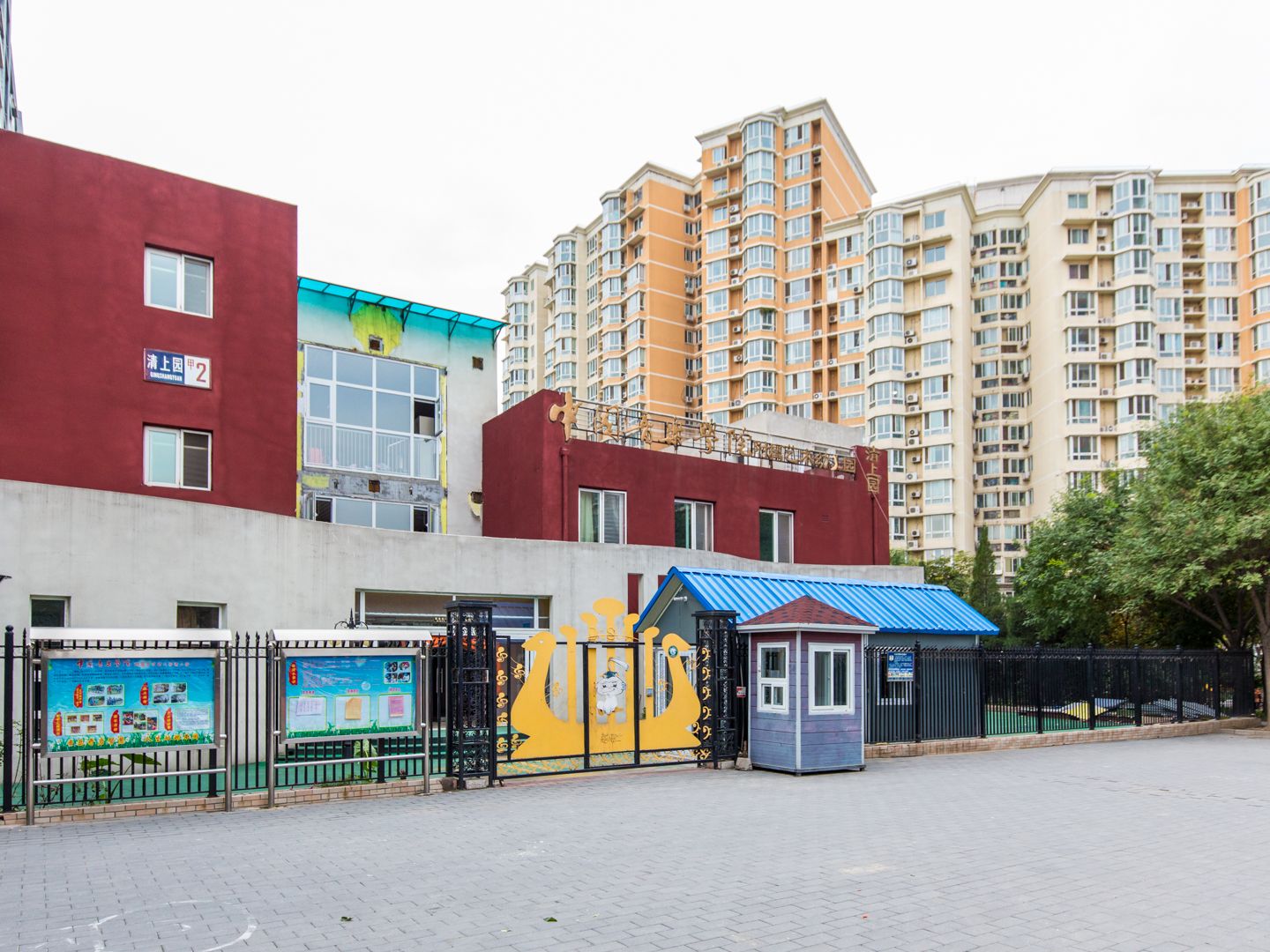 清上园 environment