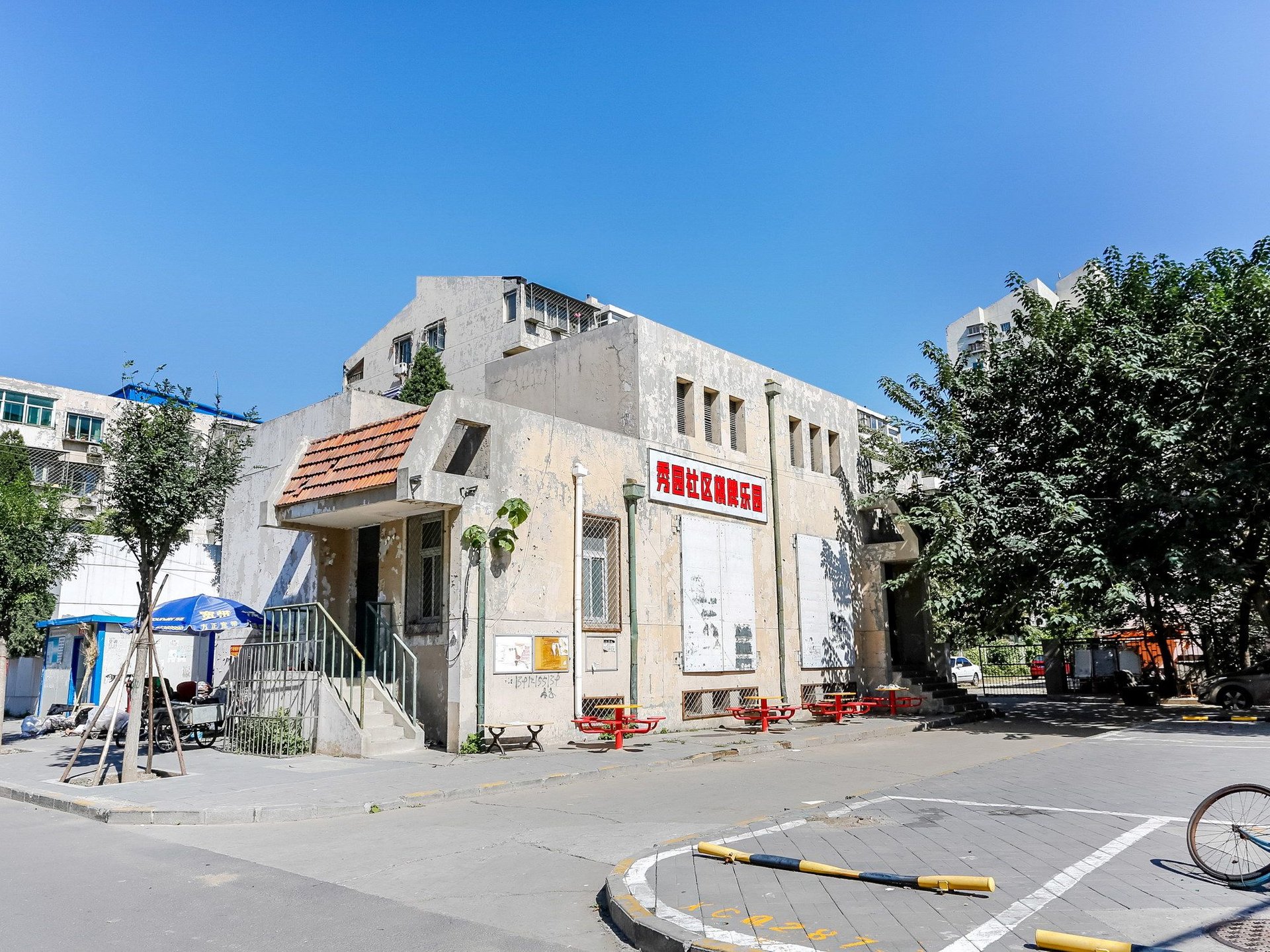 青塔秀园 environment