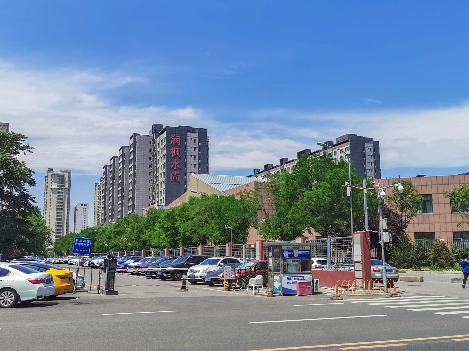 润枫水尚西区 environment