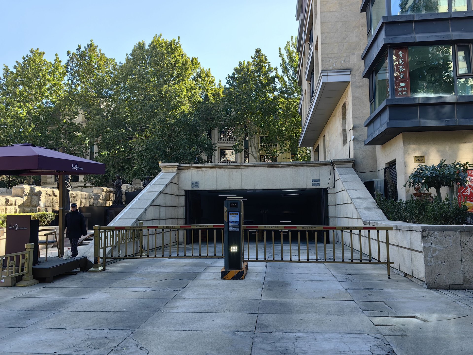 山水文园四期 environment