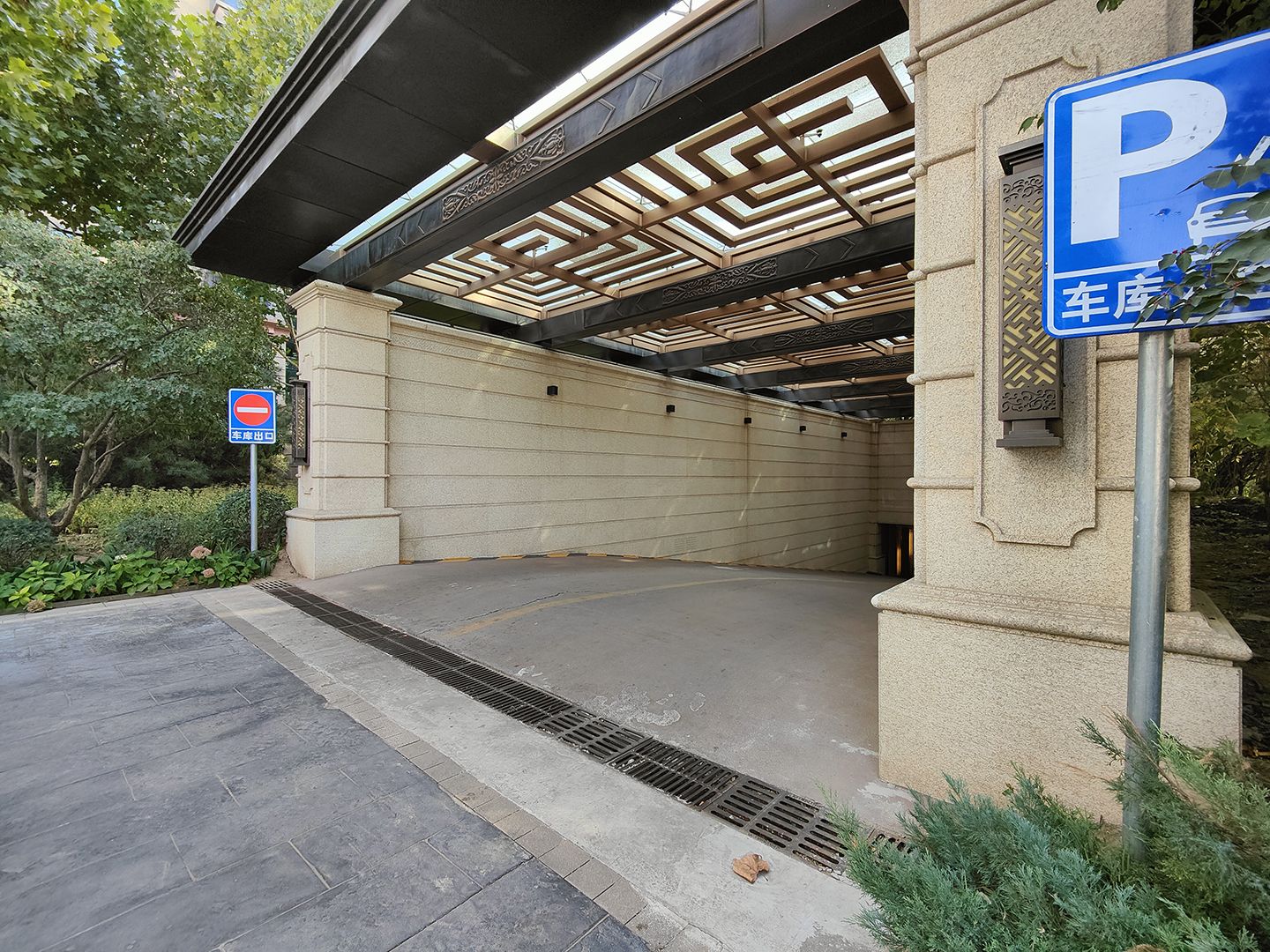 山水文园五期 environment