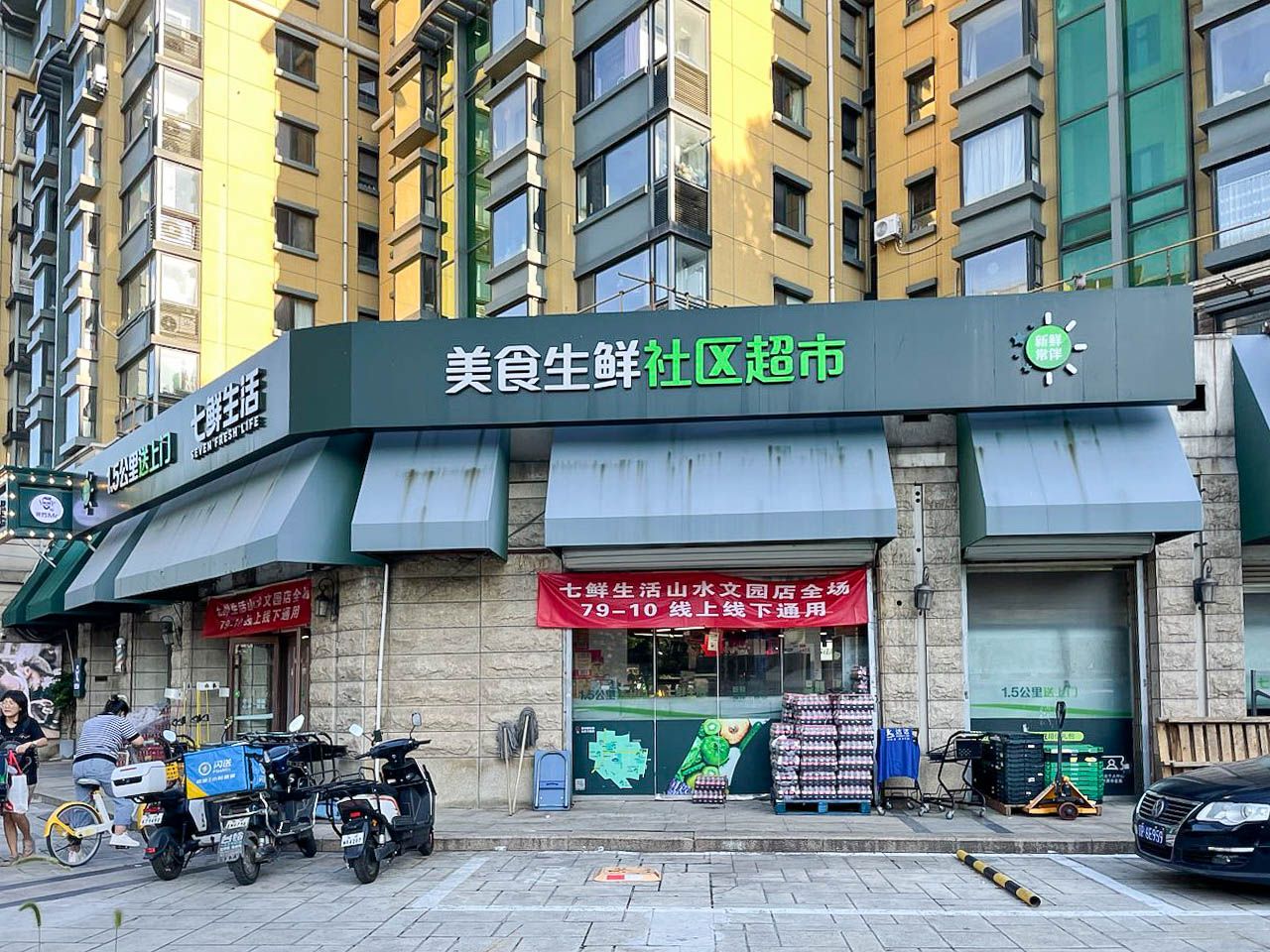 山水文园一期 environment