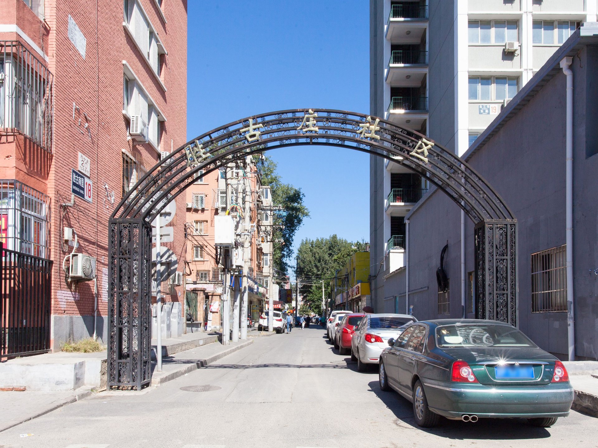 胜古南里 environment