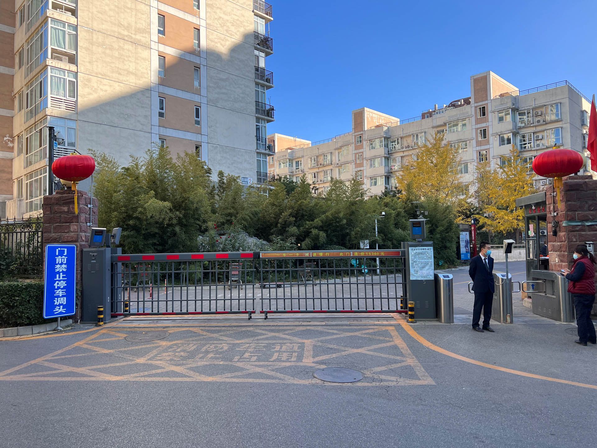 胜古馨园 environment