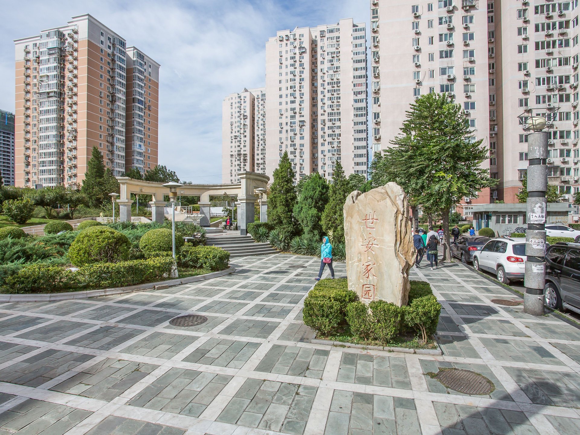 世安家园 environment