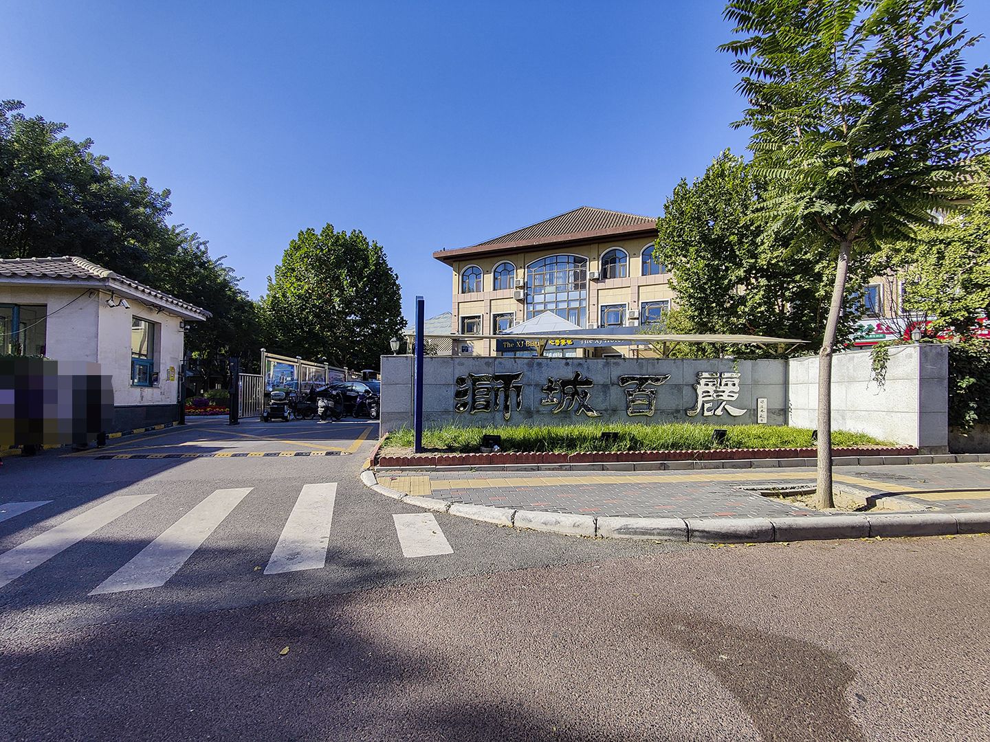 浉城百丽 environment