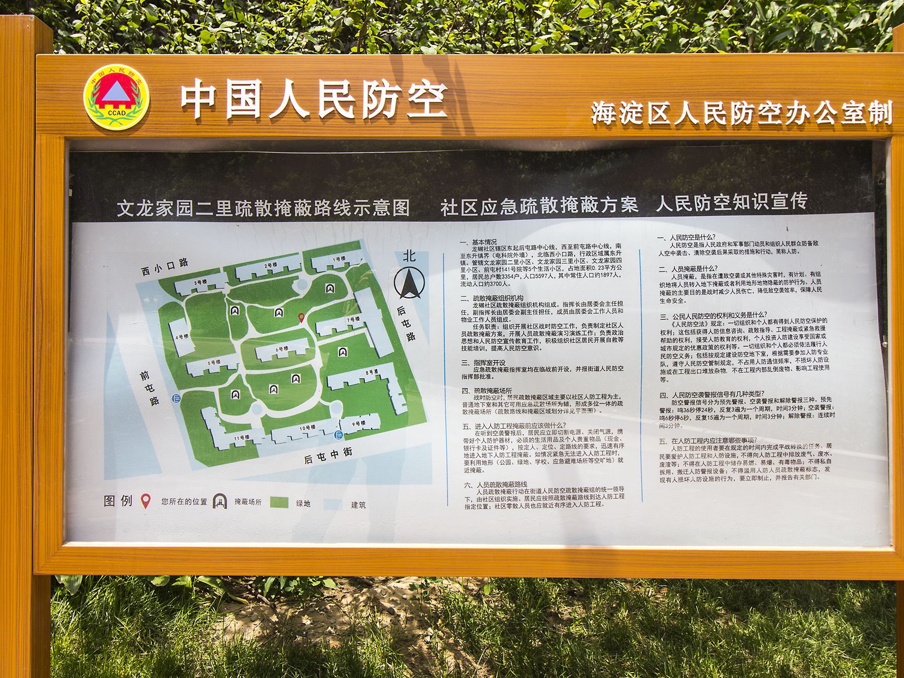 世华龙樾一期西区 environment