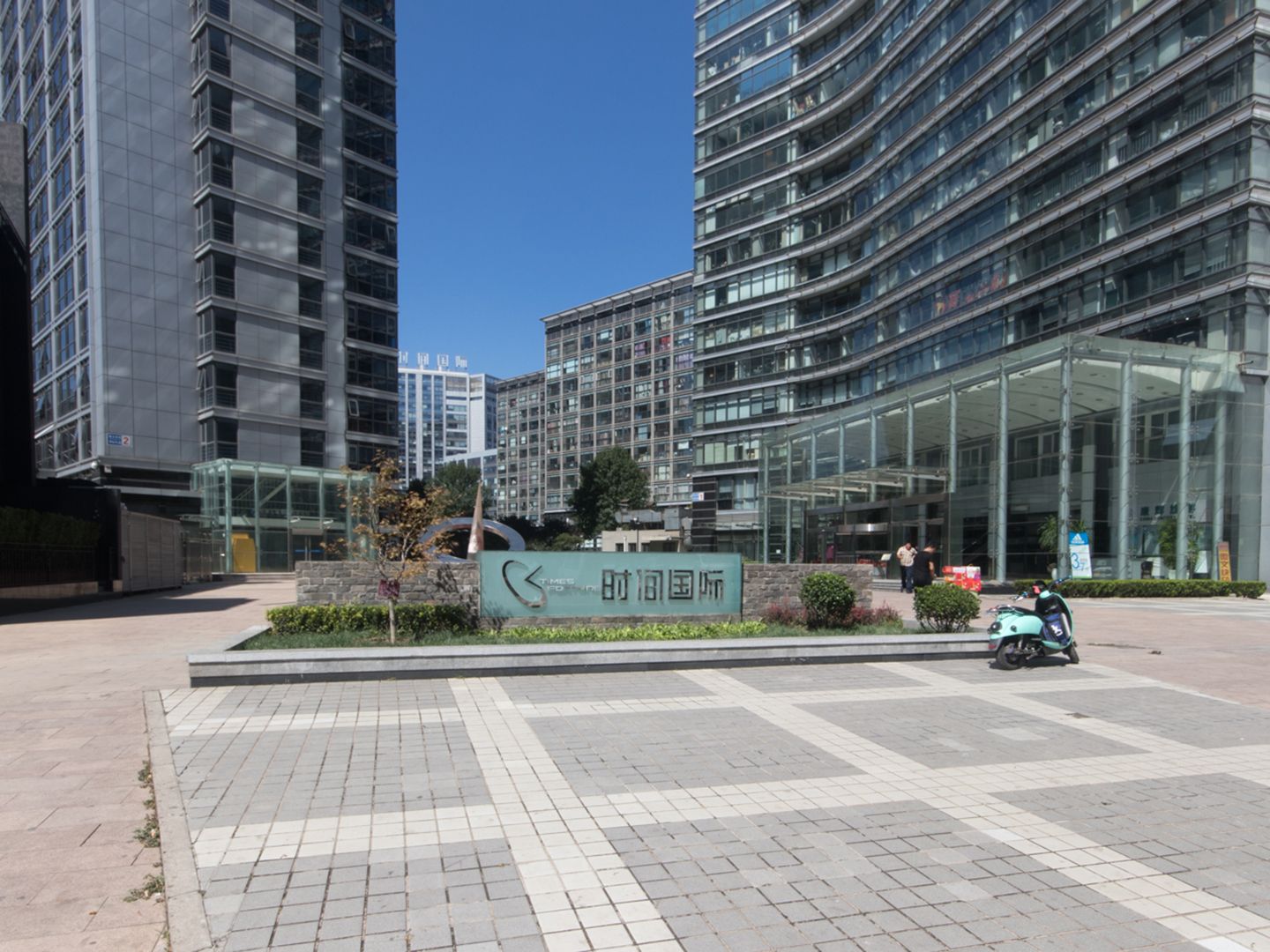 时间国际中心 environment