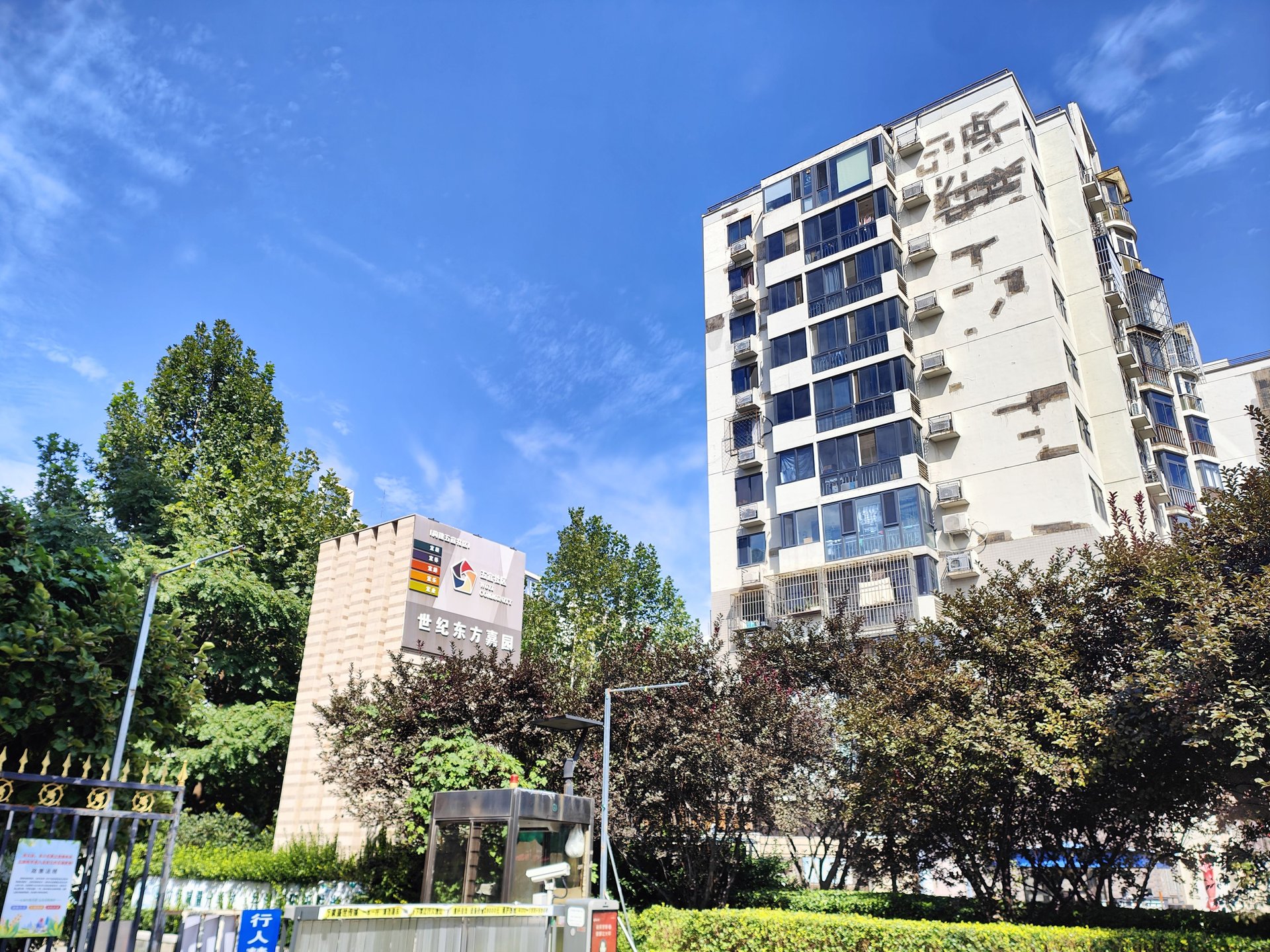 世纪东方城北区 environment