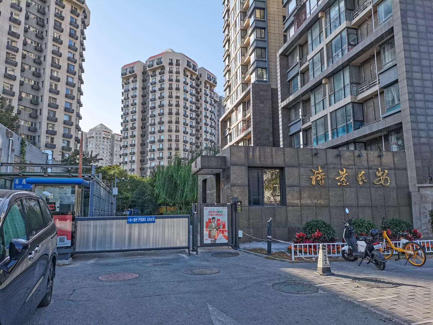 诗景长安 environment