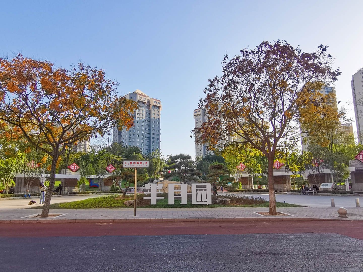 诗景长安 environment