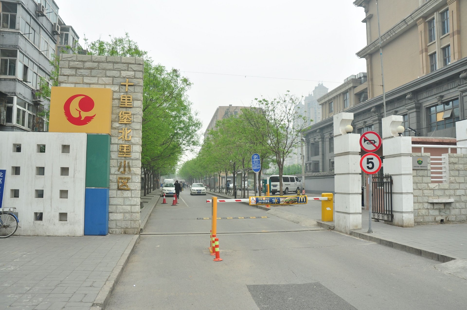 十里堡北里 environment