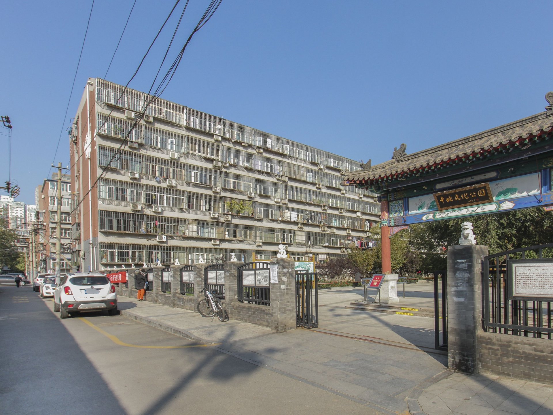 十里堡北里 environment