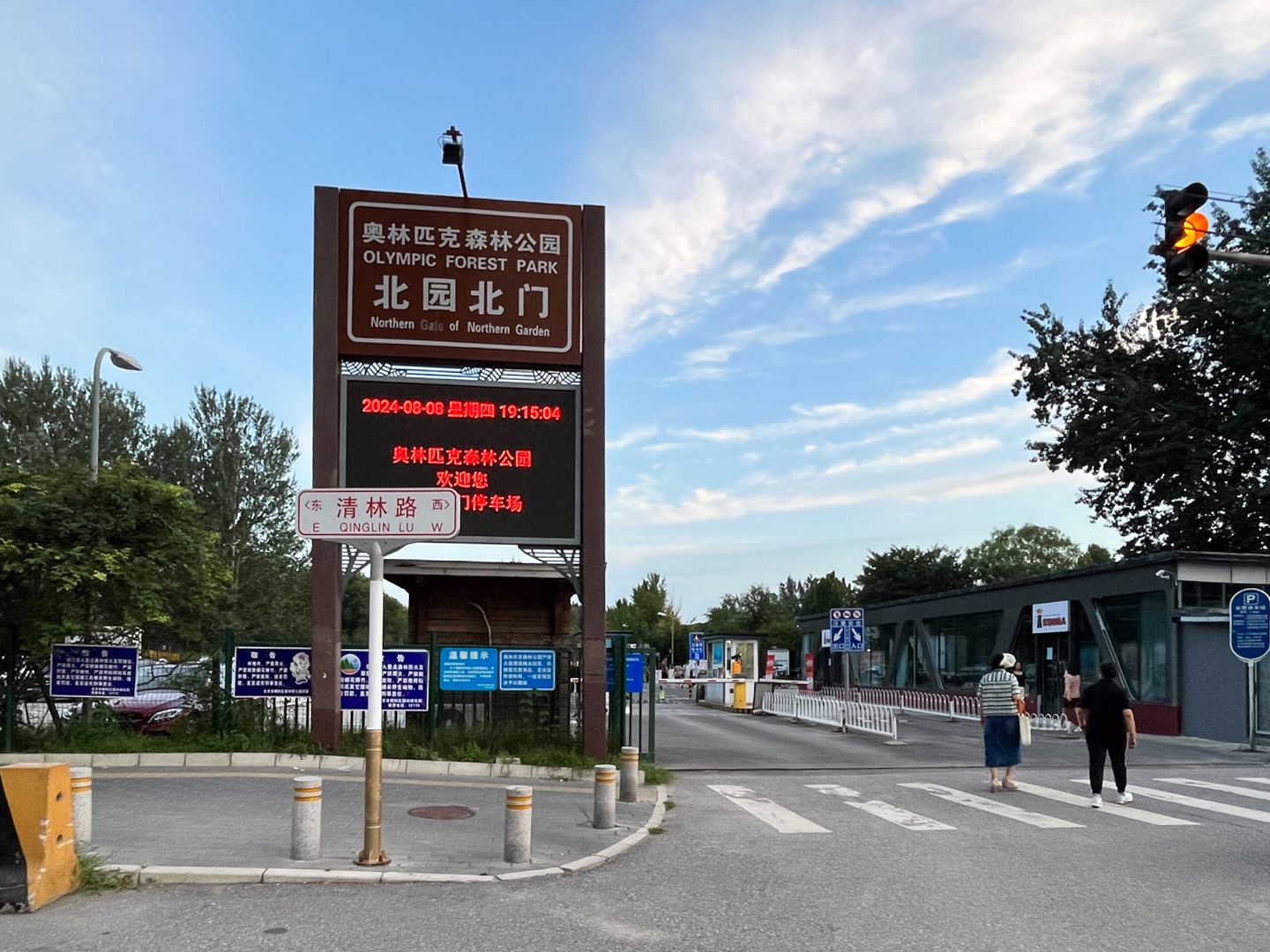 世茂奥临花园 environment