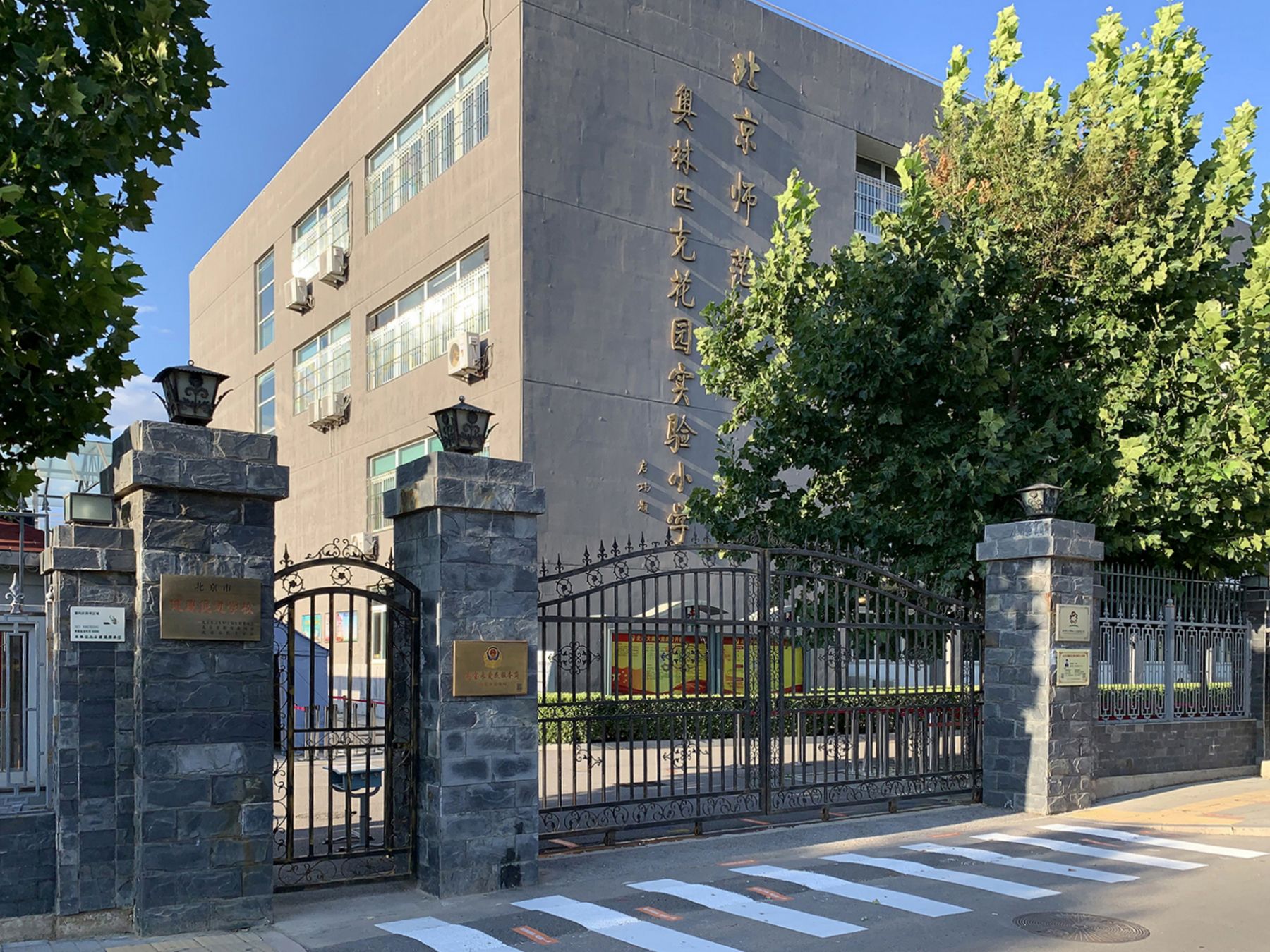 首开常青藤一期 environment