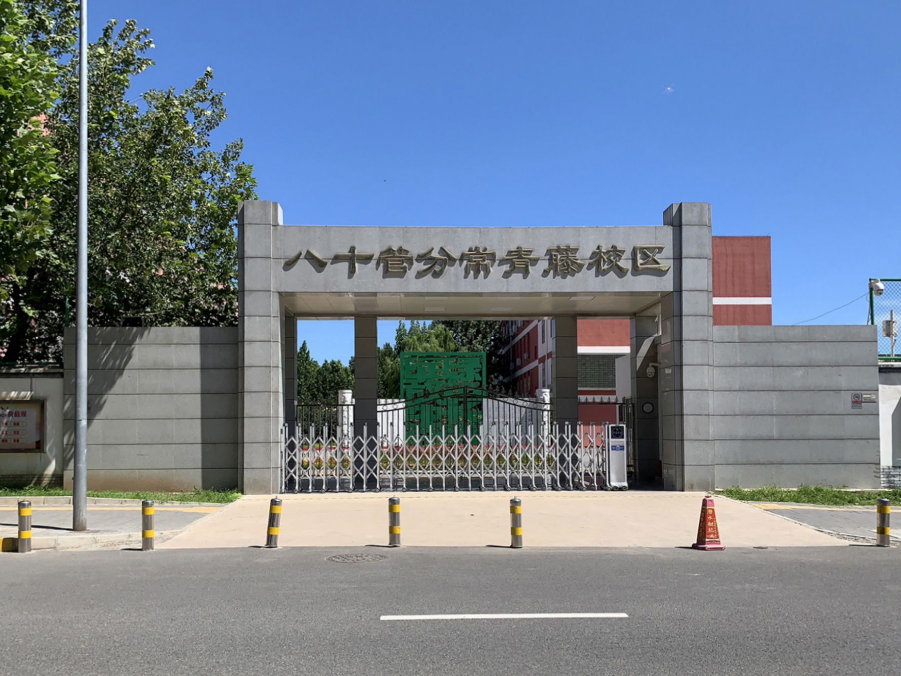 首开常青藤一期 environment