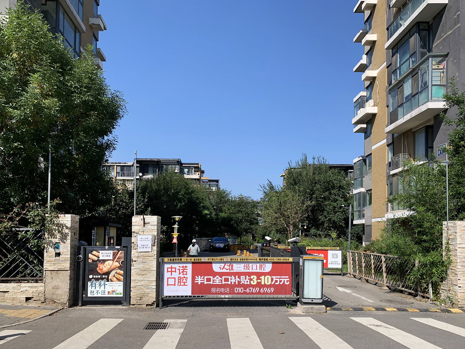 首开常青藤一期 environment