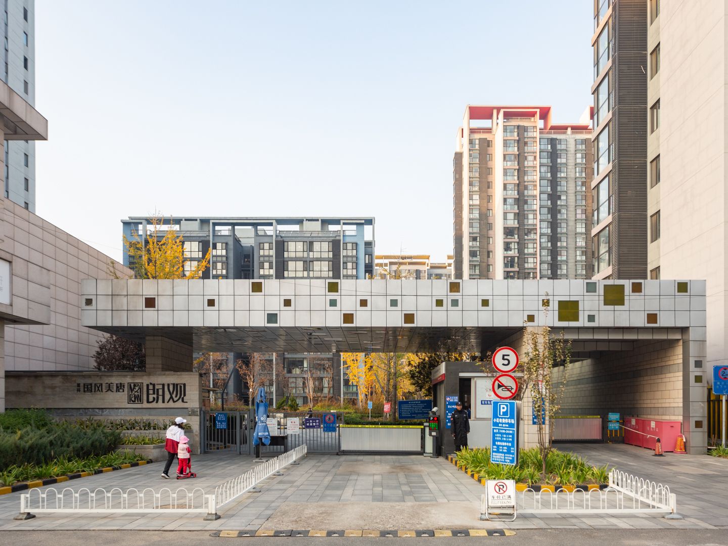 首开国风美唐二期 environment