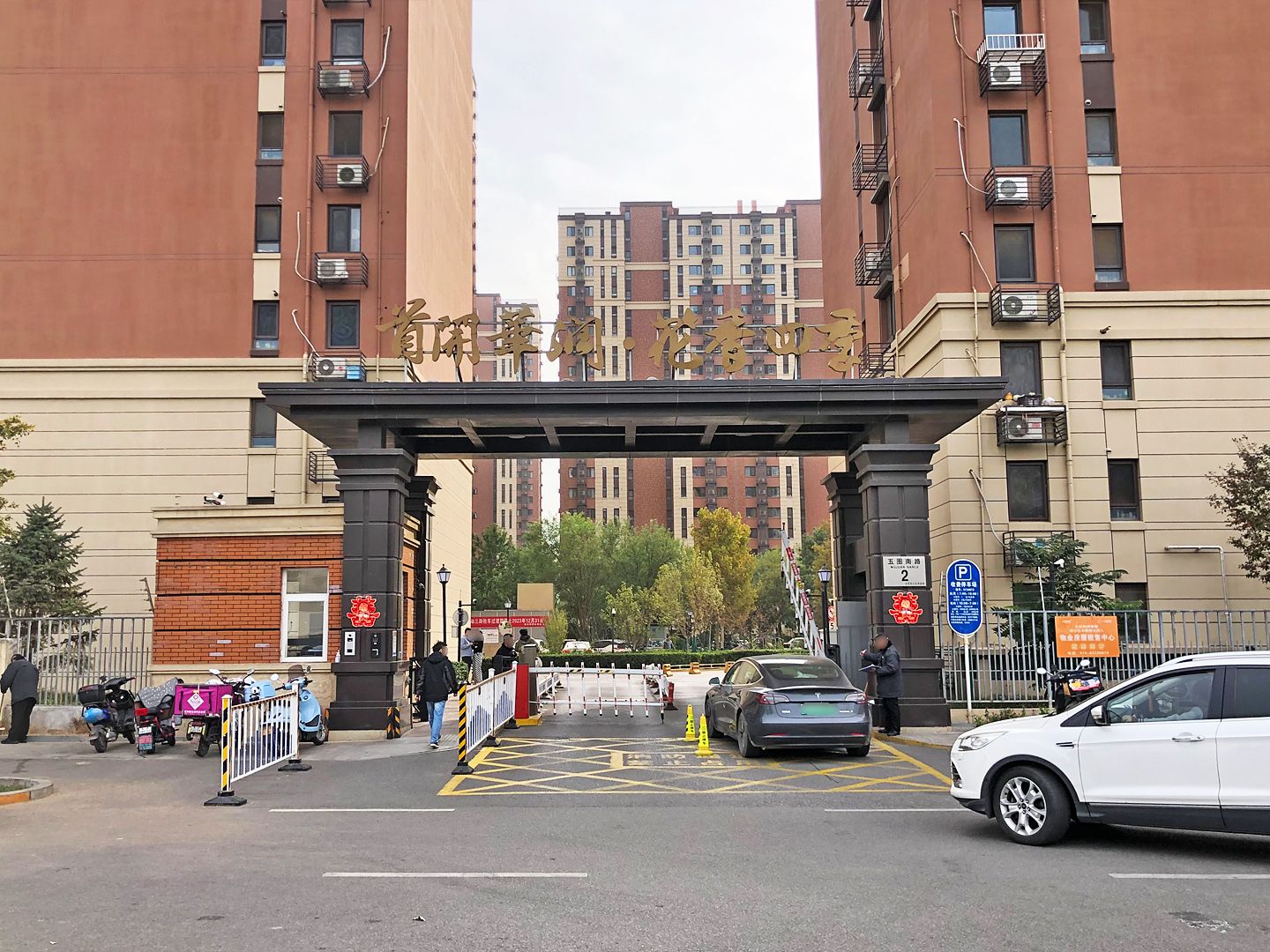 首开华润花香四季 environment