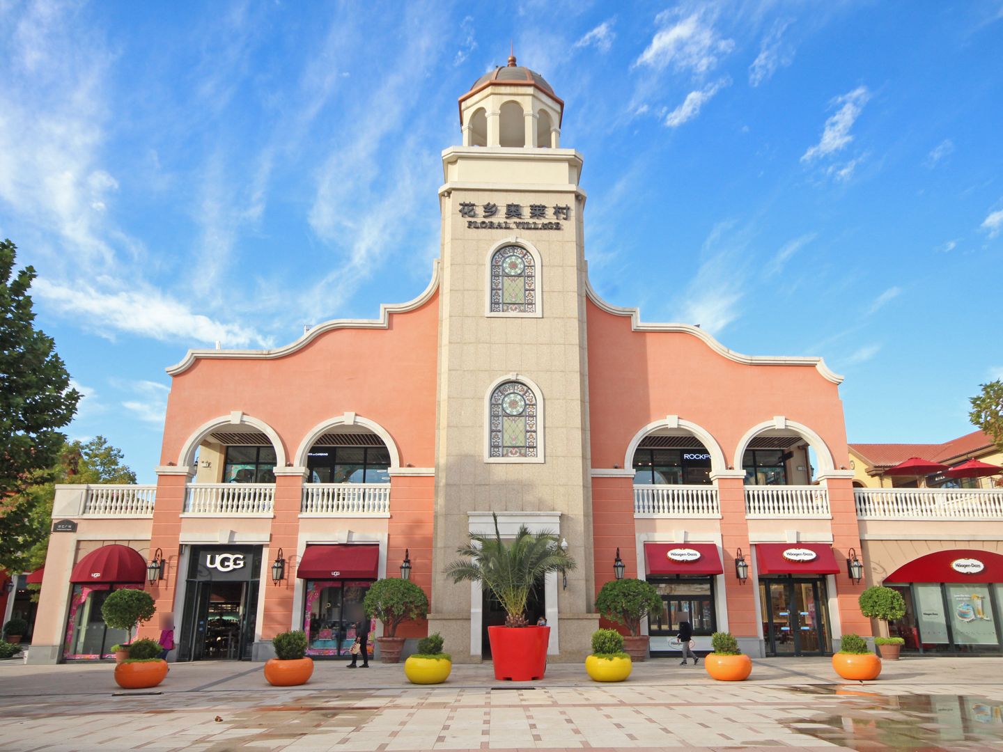 首开华润花香四季 environment