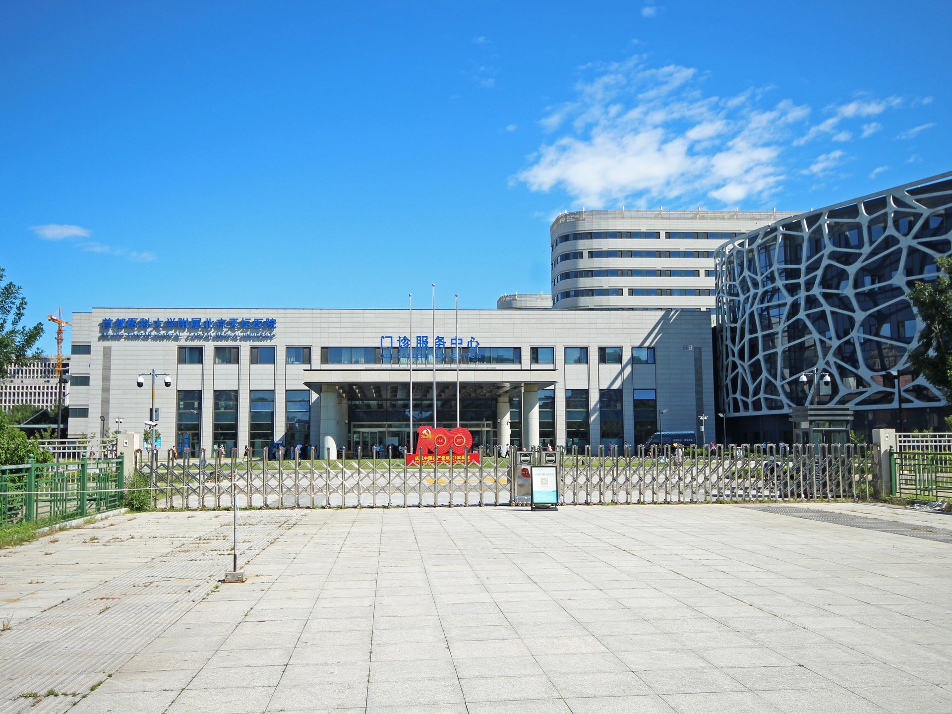 首开华润花香四季 environment