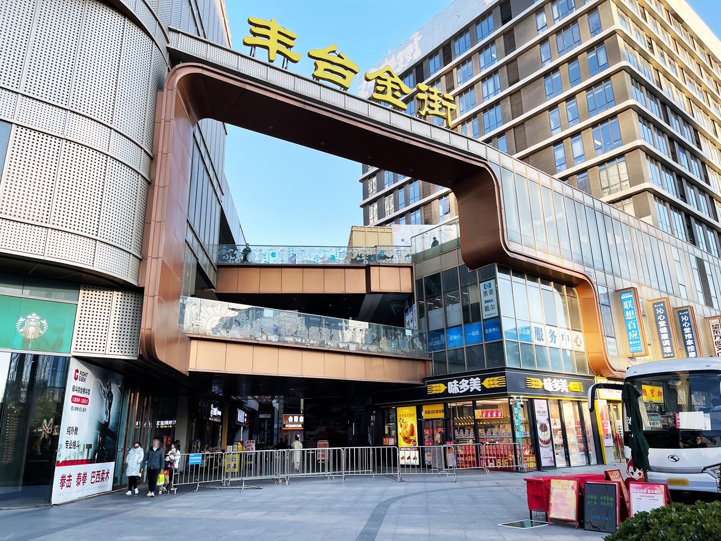 首开华润花香四季 environment