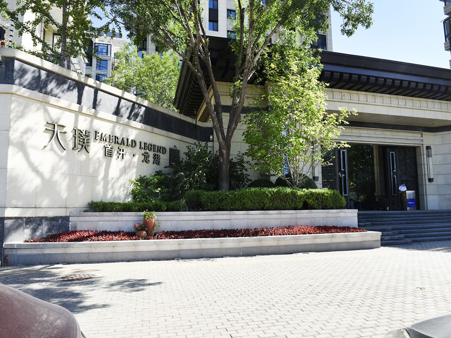 首开龙湖天璞 environment