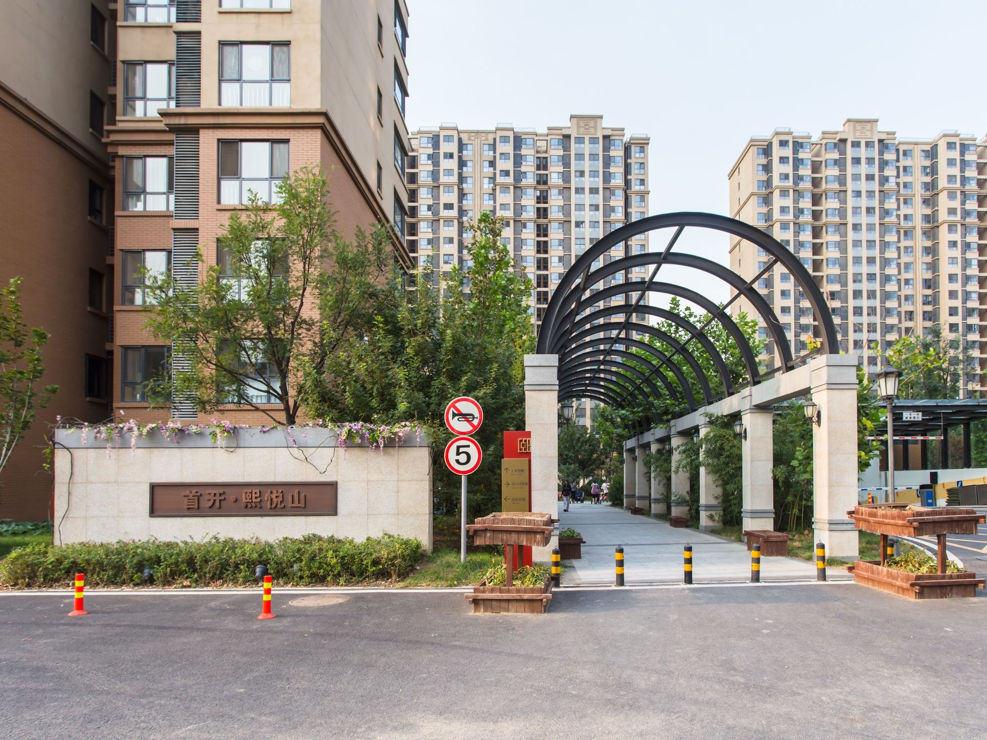 首开熙悦山澜庭 environment