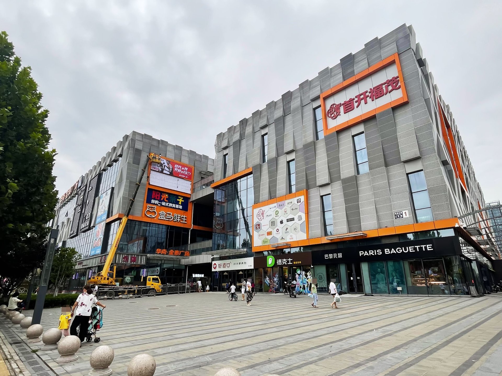 首开熙悦山澜庭 environment