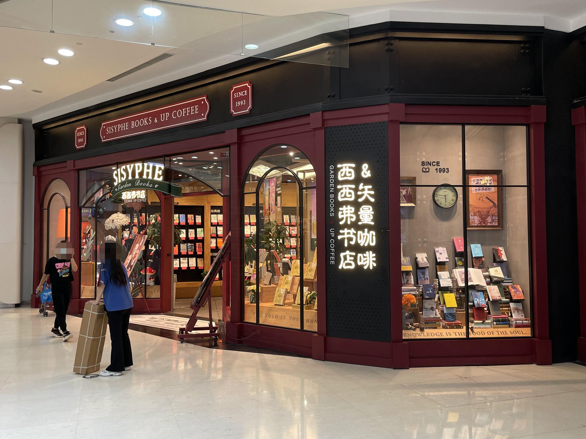 首开熙悦山澜庭 environment