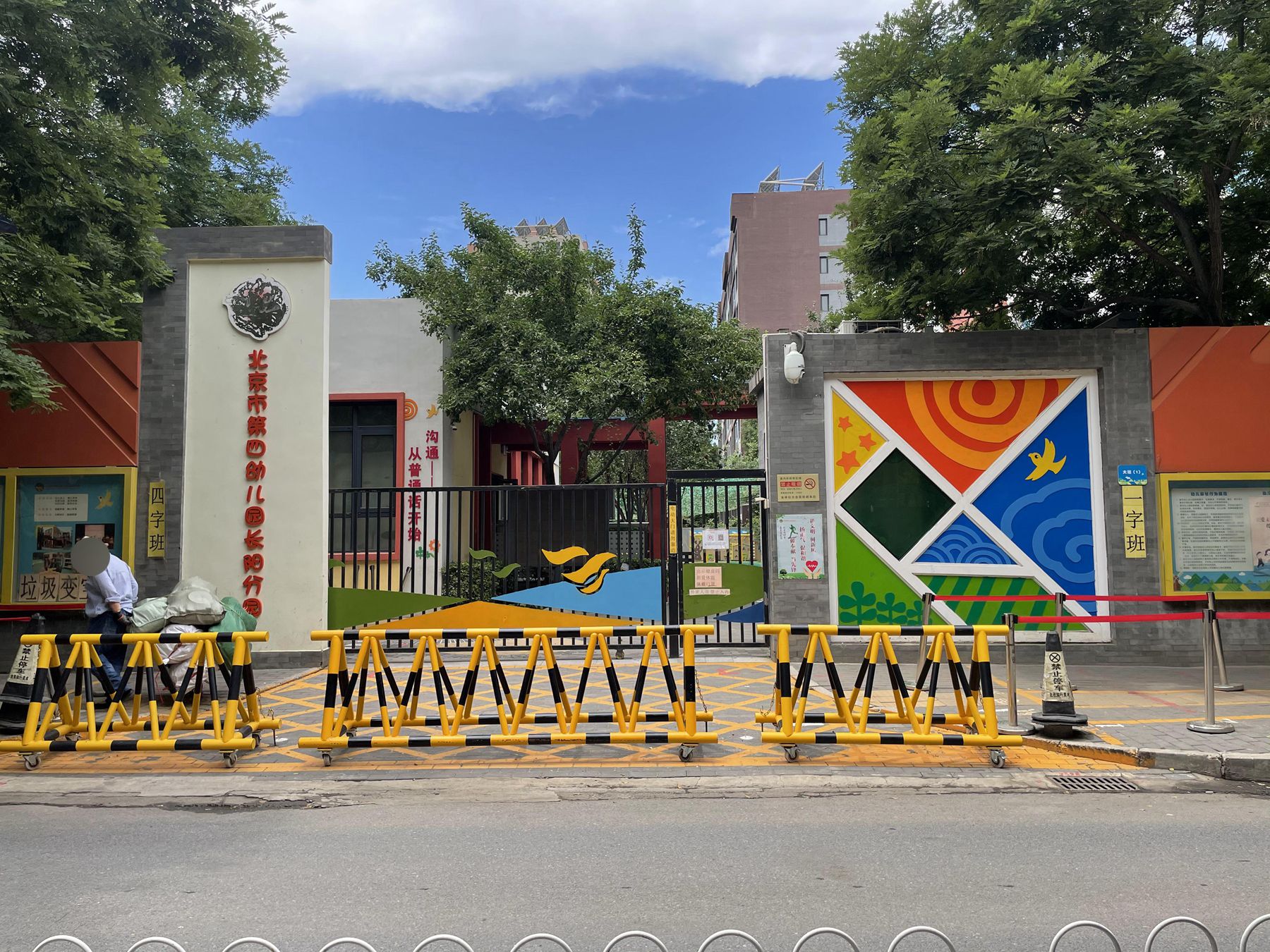 首开熙悦山澜庭 environment