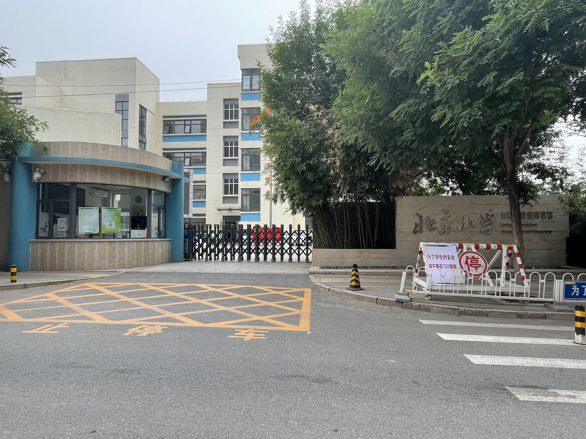 首开熙悦山澜庭 environment