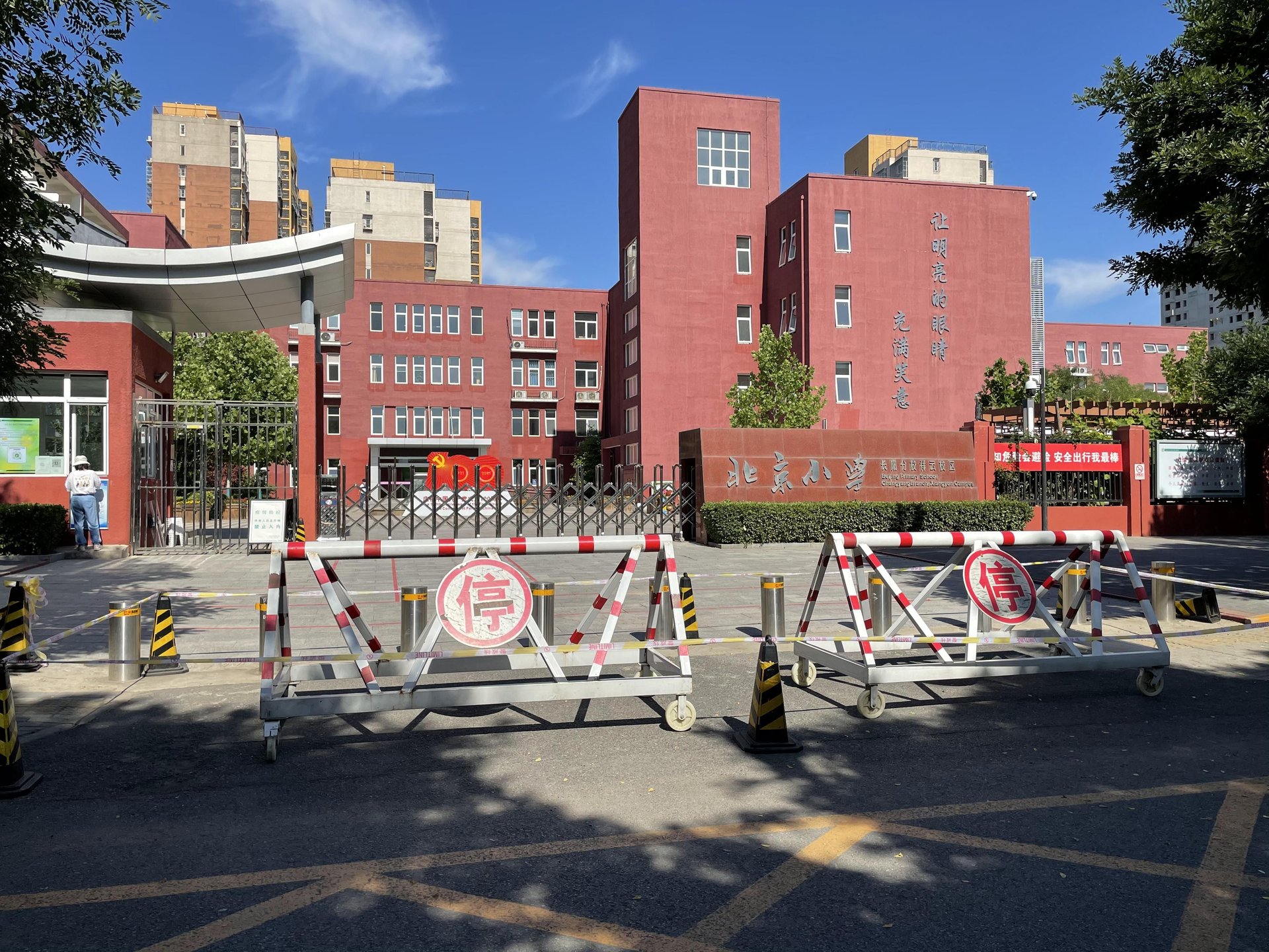 首开熙悦山澜庭 environment