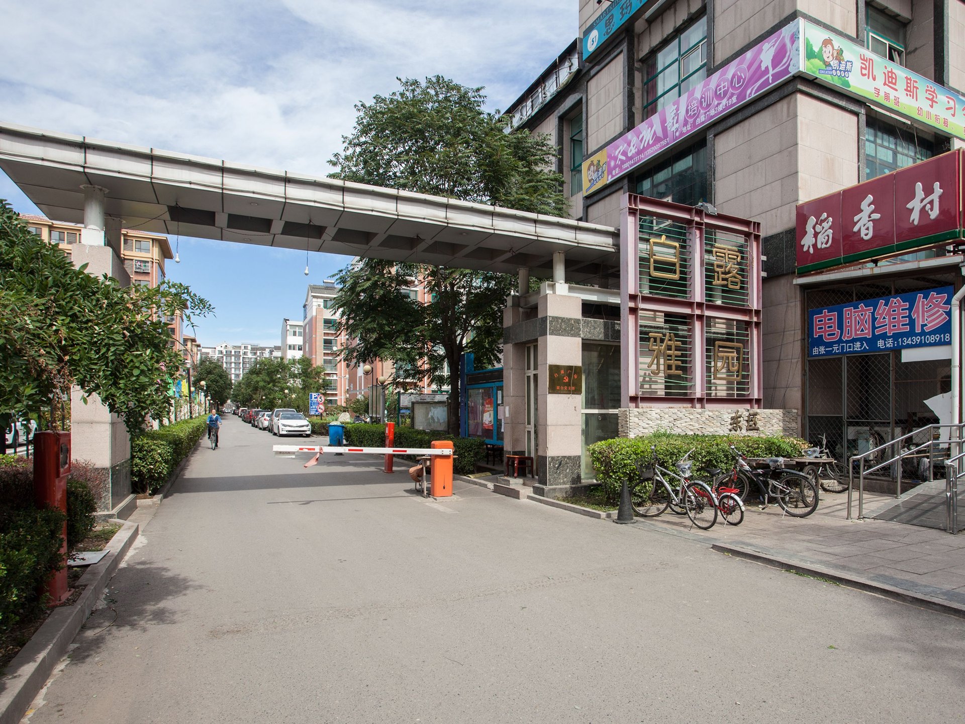 双裕花园东区 environment