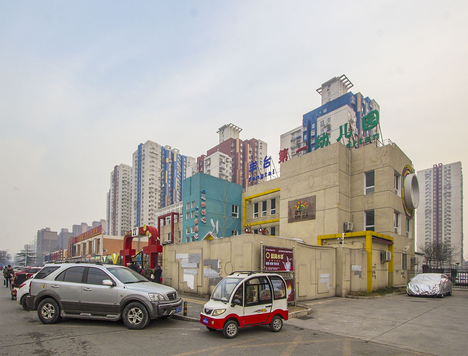 宋家庄家园二区 environment