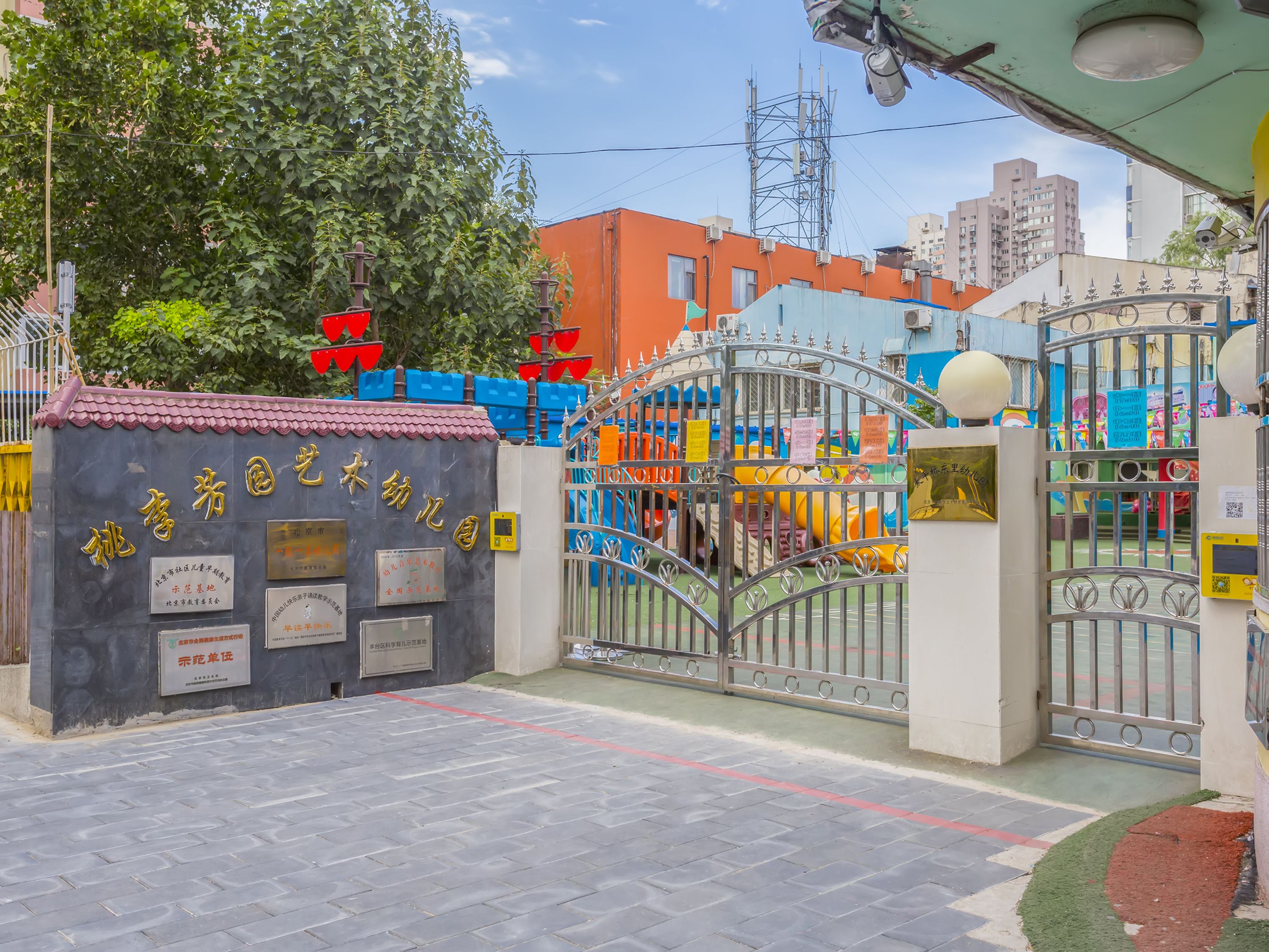 太平桥东里 environment