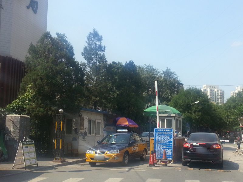 太平桥西里 environment