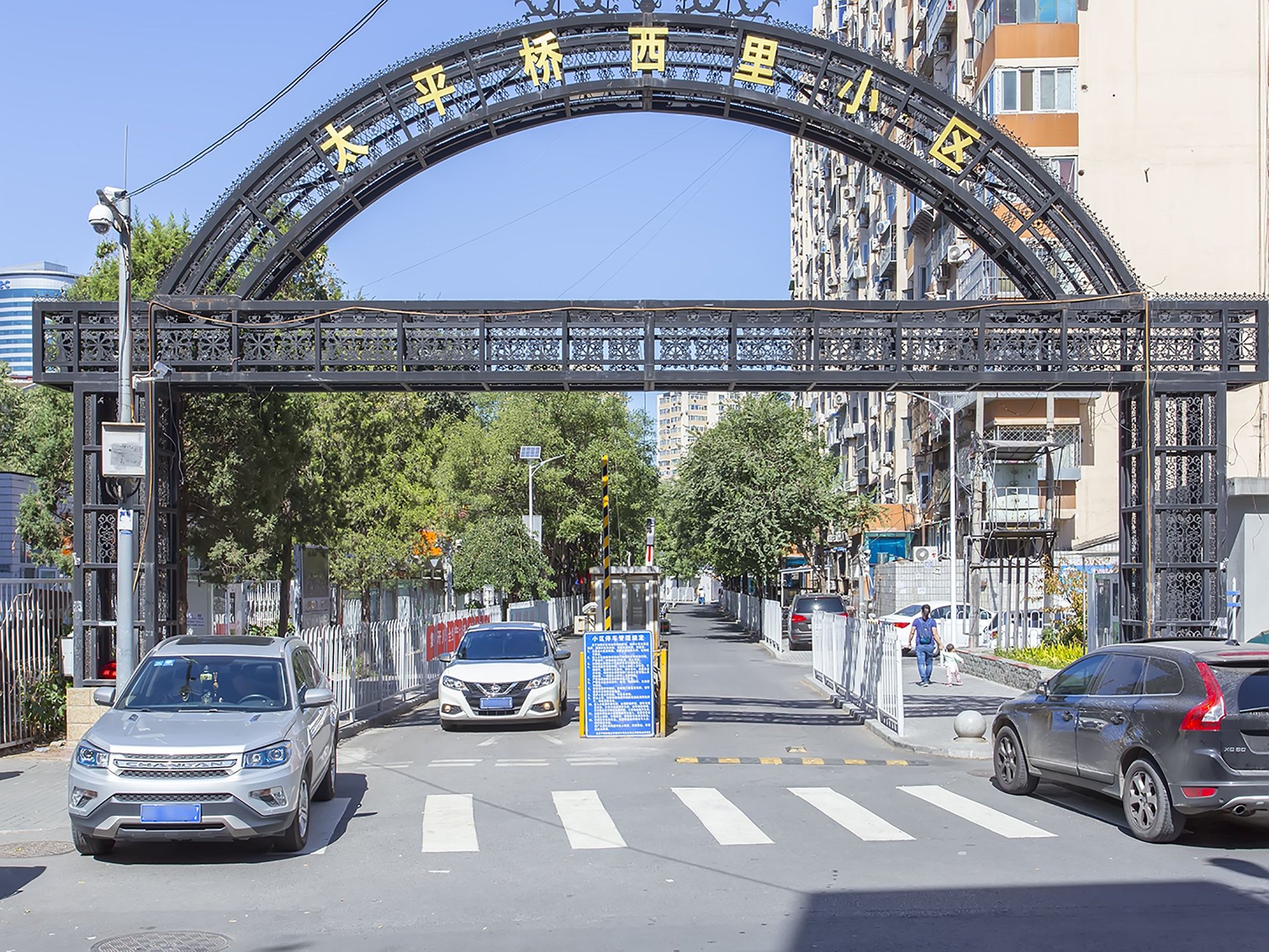 太平桥西里 environment