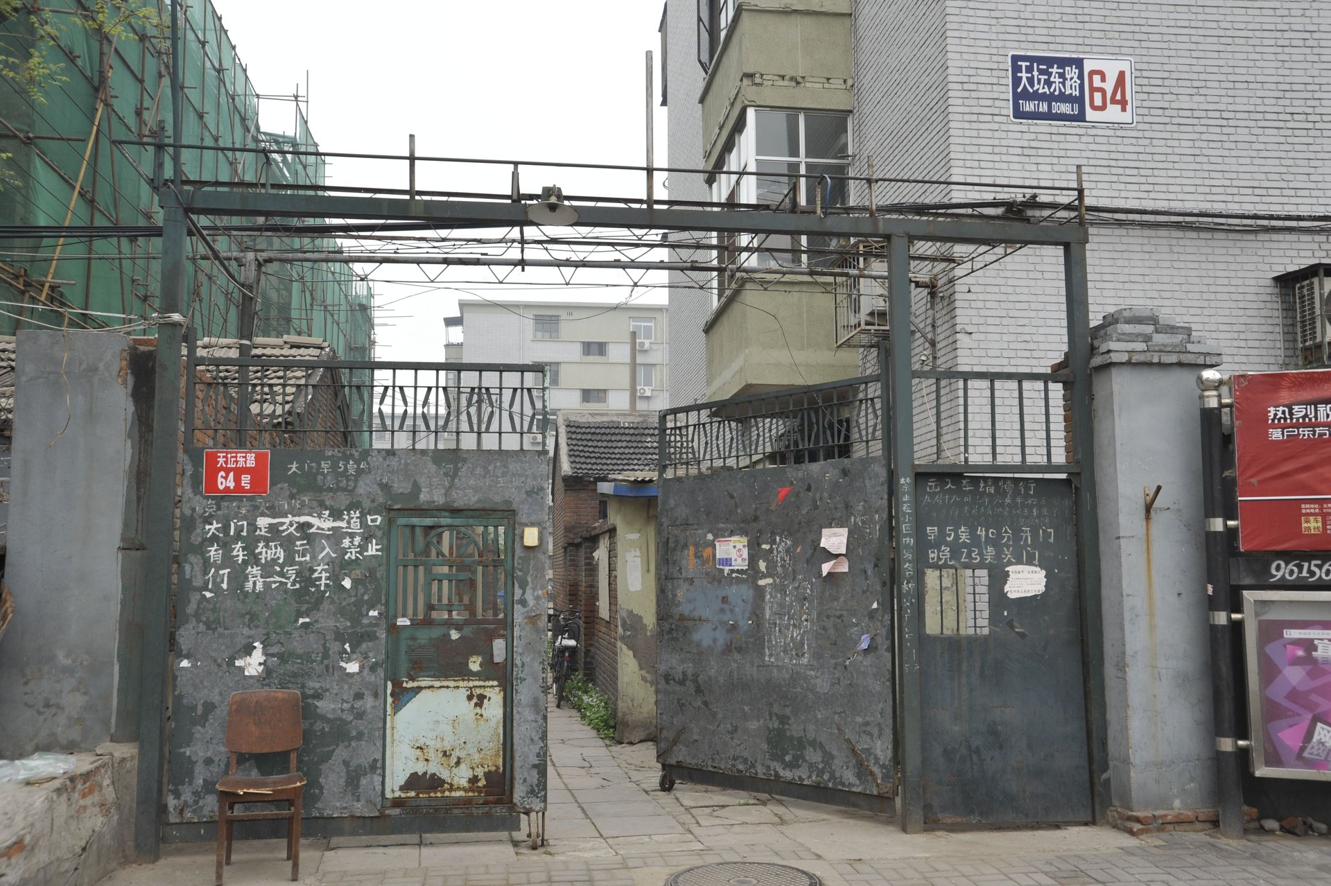 天坛东路64号 environment