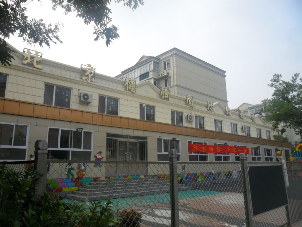 天通苑六区 environment