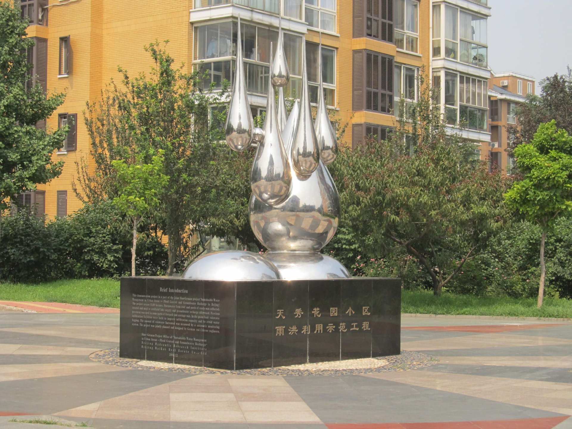 天秀花园古月园 environment