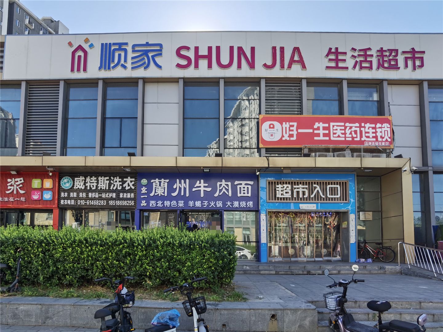 天裕昕园东区 environment