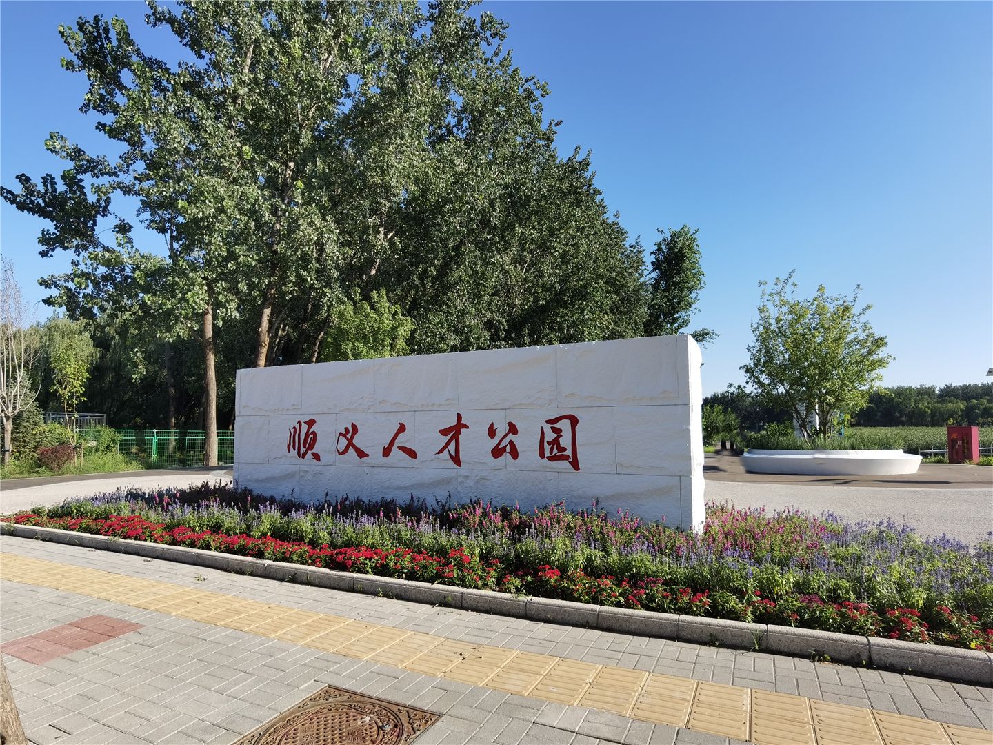 天裕昕园东区 environment