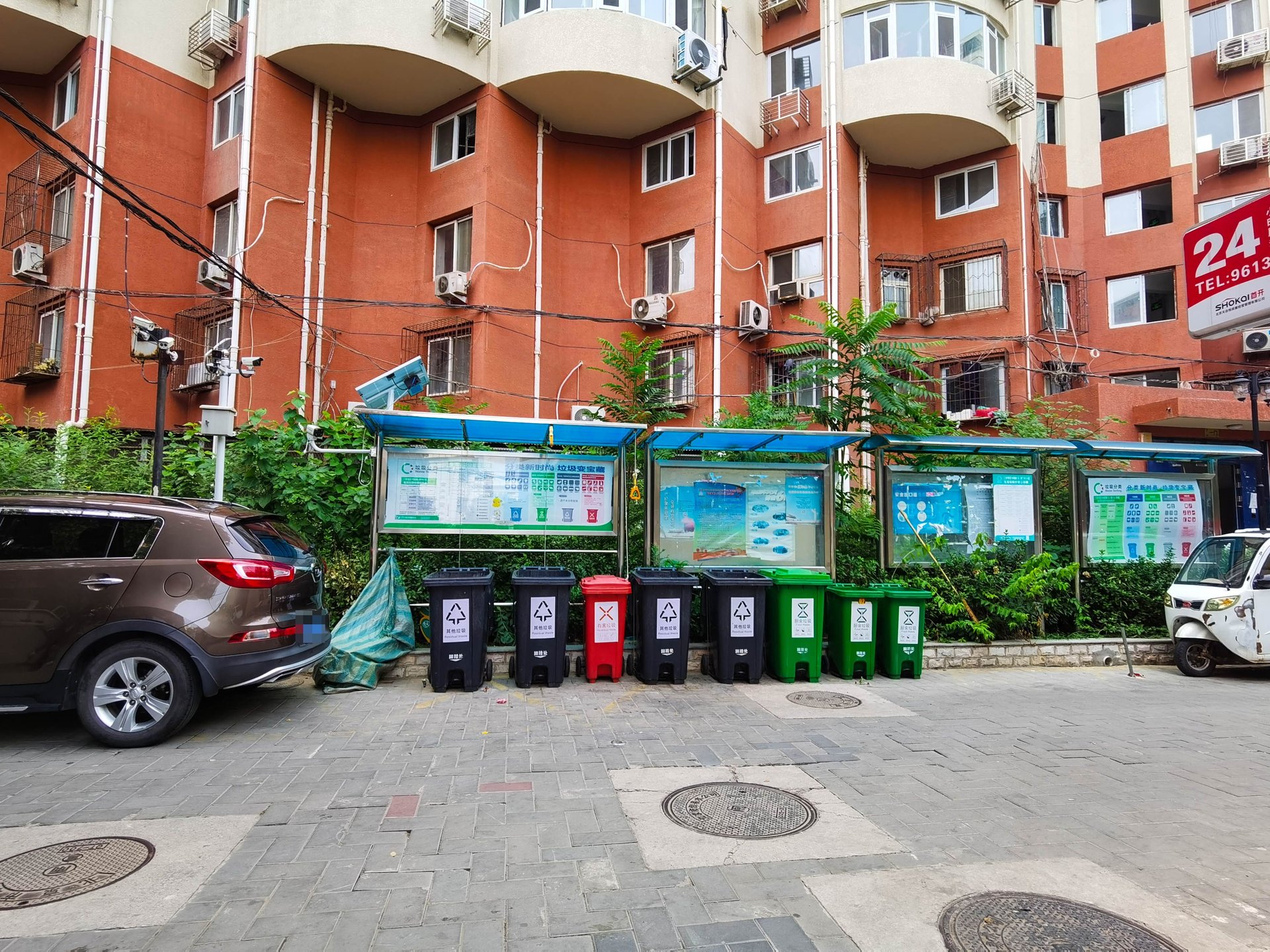 铁二区 environment